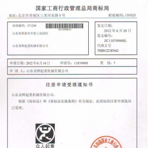 ɽ�|���x���ؙC(j��)е���޹�˾�̘�(bi��o)�������������ؙC(j��)������������