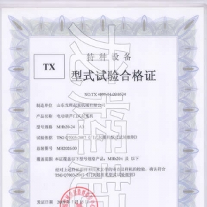 XT20.��ʽԇ�ϸ��C��̖��NO.TX 4000-04-07 0534