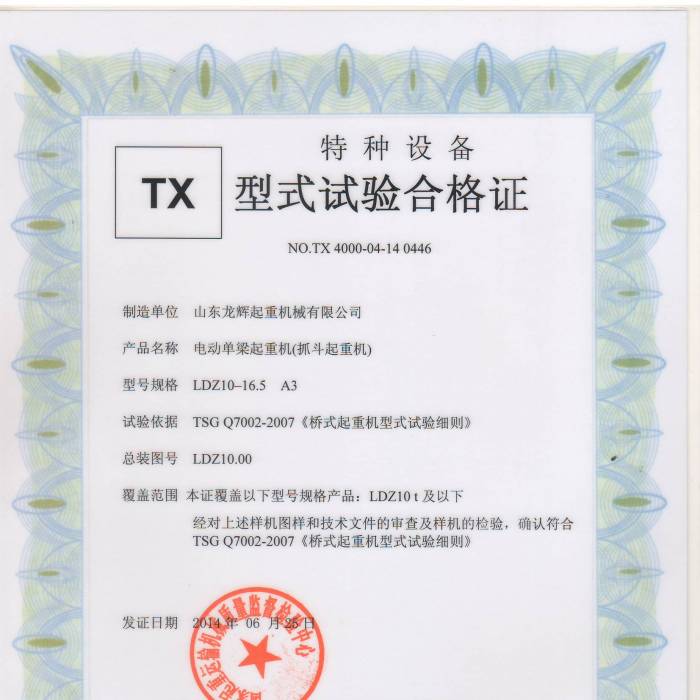 XT35.LDZ��10T늄ӆ������ؙC����ʽԇ�ϸ��C