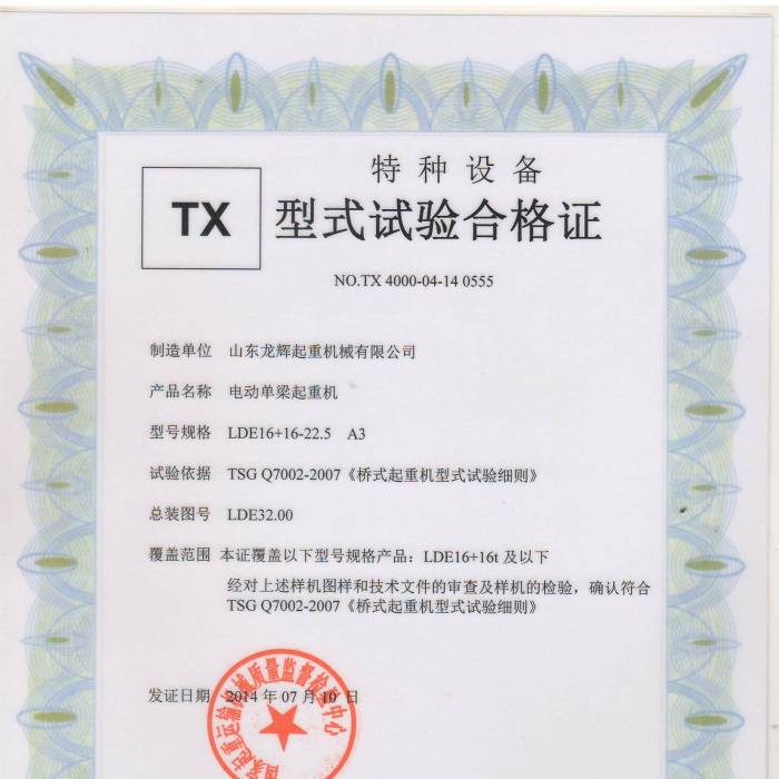 늄ӆ������ؙC��LDE16+16-22.5  A3 ��ʽԇ�ϸ��C����̖��TX400-04-14  0555