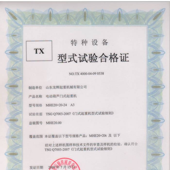 늄Ӻ��J�Tʽ���ؙCMHE20+20-24 A3��ʽԇ�ϸ��C���C����̖��TX 4000-04-09 0538