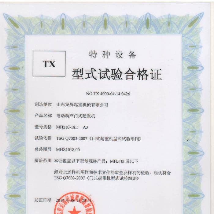 늄Ӻ��J�Tʽ���ؙCMHZ10-18.5 A3��ʽ���ϸ��C���C����̖��TX4000-04-14  0426