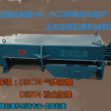 LB��-������ʽ���ؙC- LB type explosion-proof girder crane