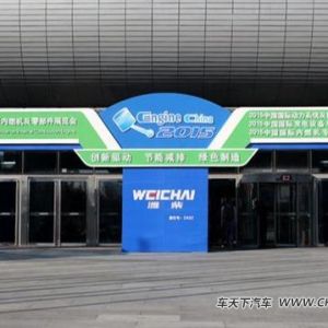 2015��(n��i)ȼ�Cչ�� �|�L����˹չ��������a(ch��n)Ʒ��������˹ISLe8.9L