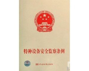 �����о����ʝ��оֽM����ɽ�|ʡ�طN�O(sh��)�䰲ȫ�l������؞��Ӗ(x��n)