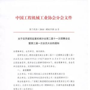 �P(gu��n)�����_(k��i)�������ؙC(j��)е�֕�(hu��)������һ�Ε�(hu��)�T���(hu��)֪ͨ��