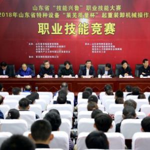 2018��ɽ�|ʡ���Ƽ��d�����طN�O�������bж�Cе�������I(y��)���ܸ�ِ���Rʏ�e��