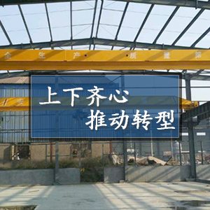 ɽ�|���x���ؙC(j��)е���޹�˾�������R�����Ƅ�(d��ng)�D(zhu��n)�͡�